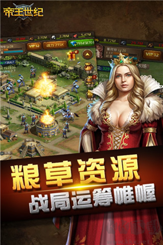 帝王世紀(jì)單機版 v4.9.3.3 官方版