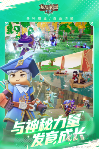 《龍與家園時光官方版本 v2.8.0.0》