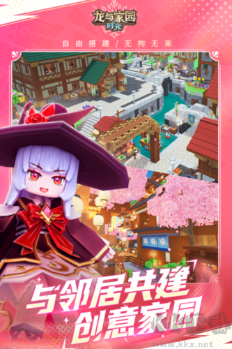 《龍與家園時光官方版本 v2.8.0.0》