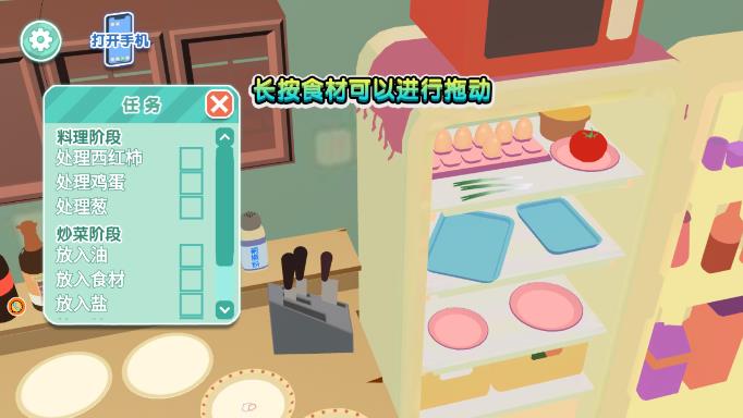《家常菜譜游戲手機版》