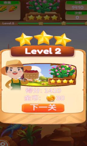 豐農(nóng)消除游戲最新版本