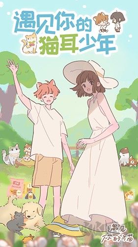 《遇見(jiàn)你的貓無(wú)限小魚(yú)干版 v1.2.1內(nèi)購(gòu)破解版》