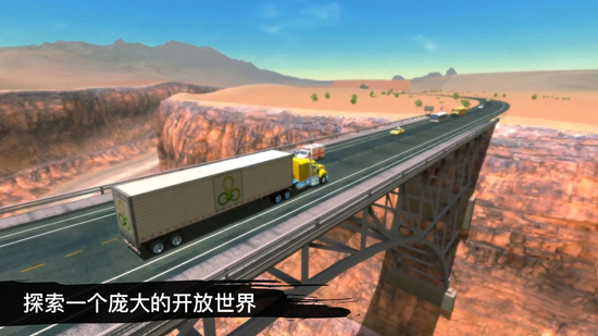 《卡車人生國際服在線版》