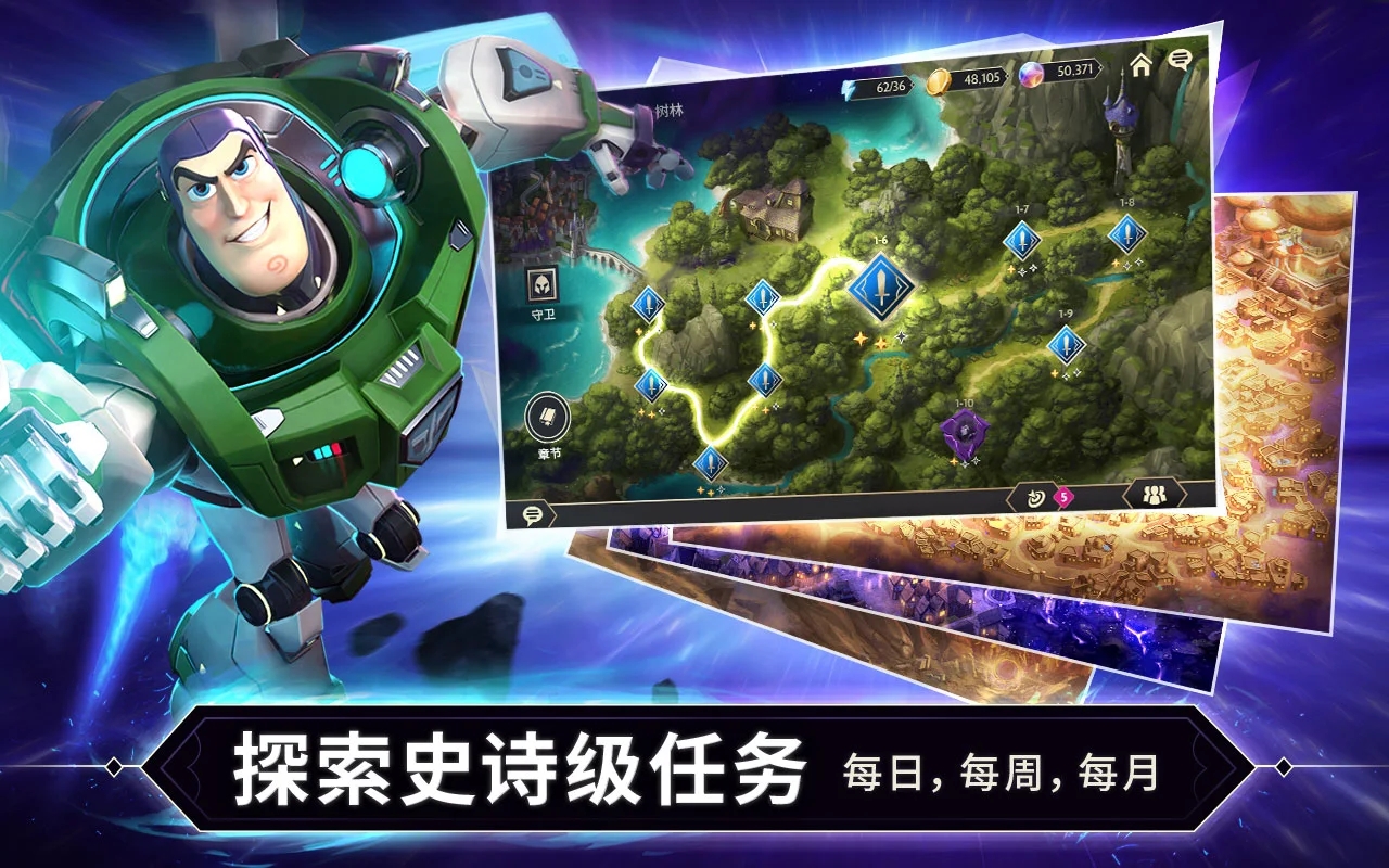 迪士尼鏡界守護者官方版