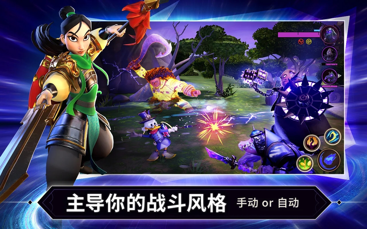 迪士尼鏡界守護者官方版