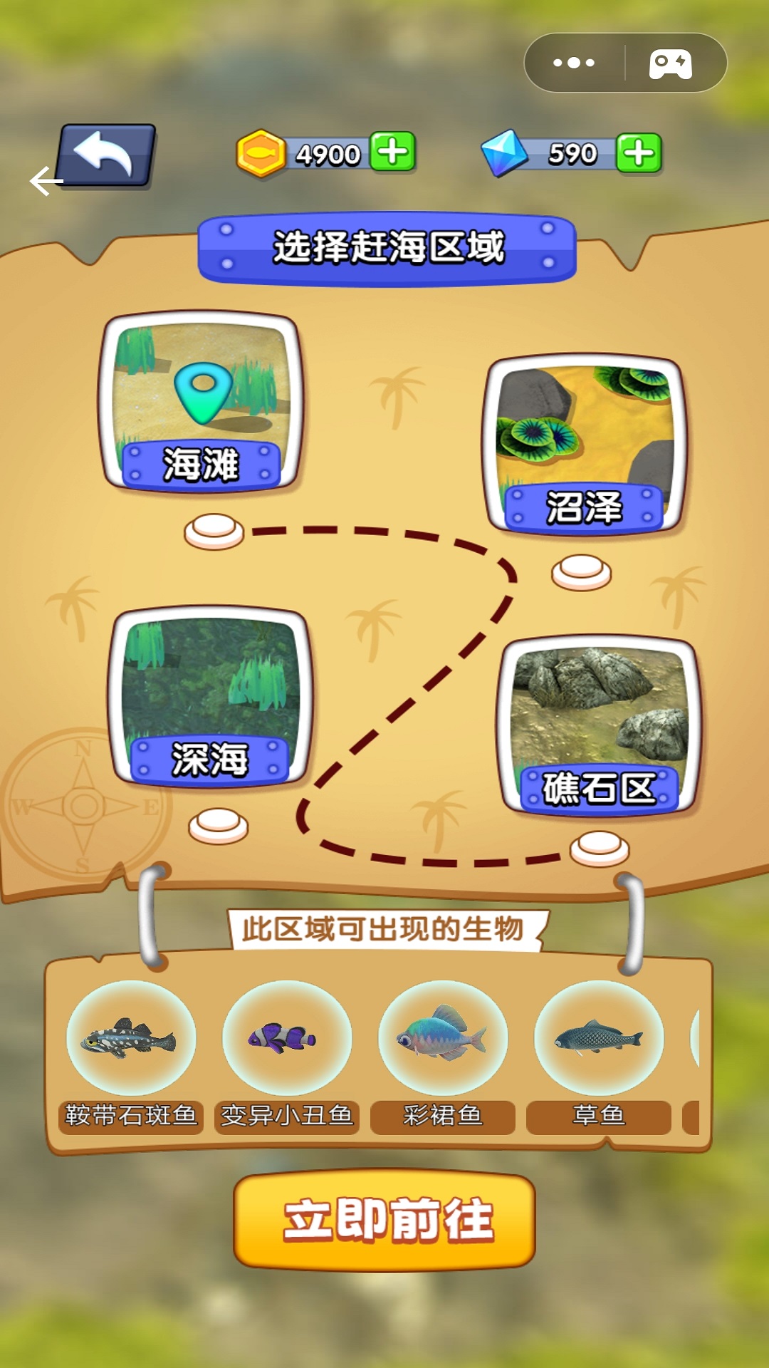 趕海日記新版