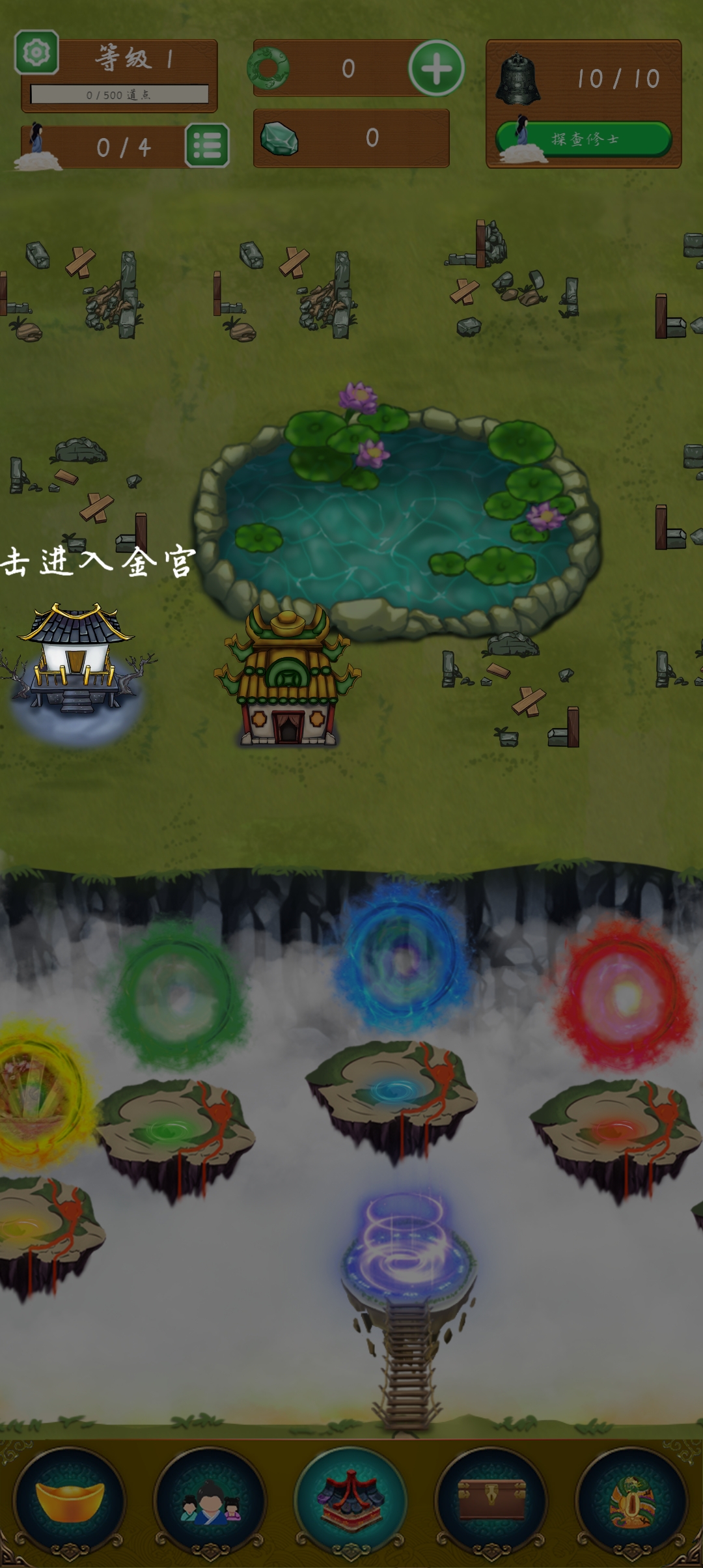 《仙俠鎮(zhèn)塵箓最新版本》