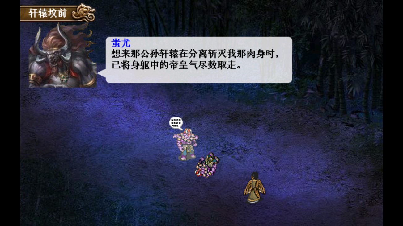 《封神后傳 80萬元寶版》