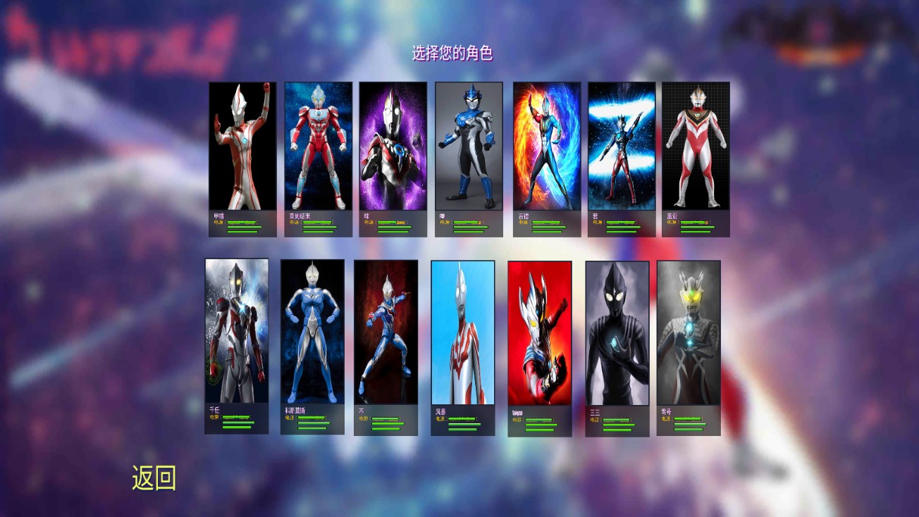 《奧特曼格斗進化4手機版》