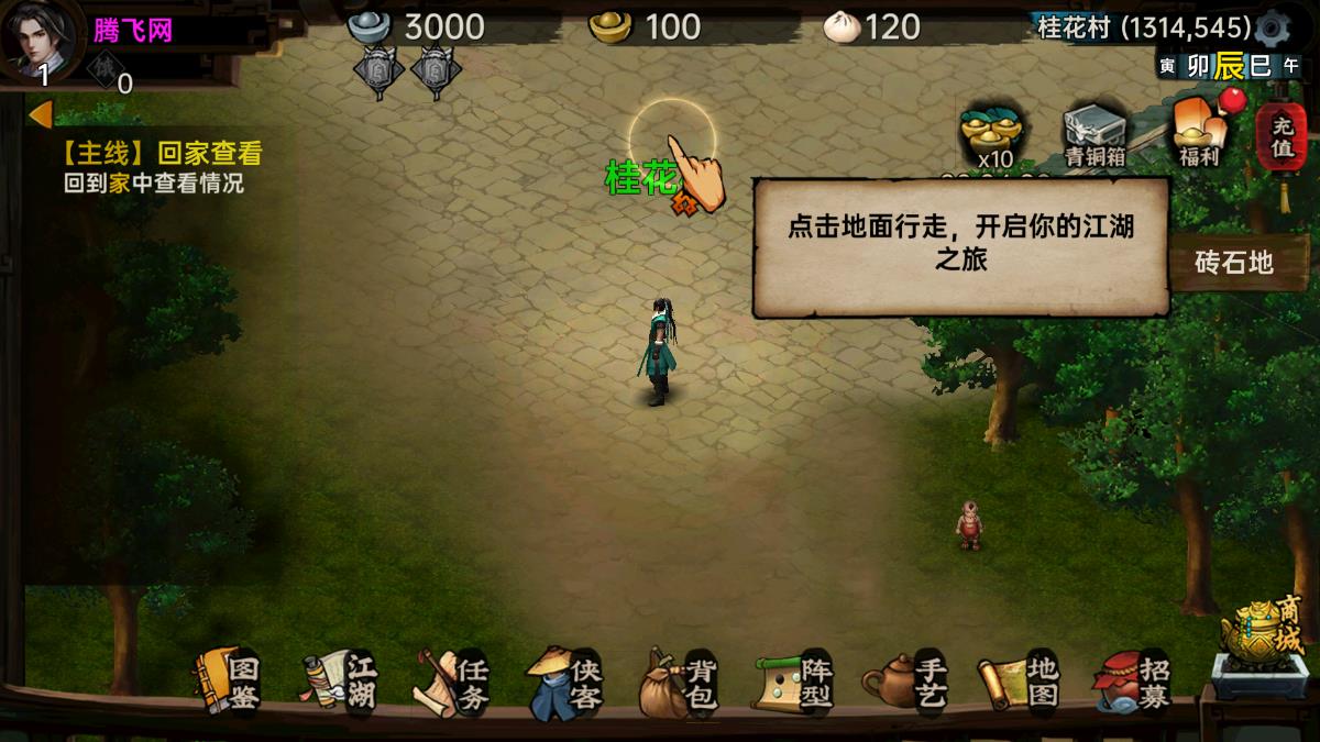 《武林俠影最新版》