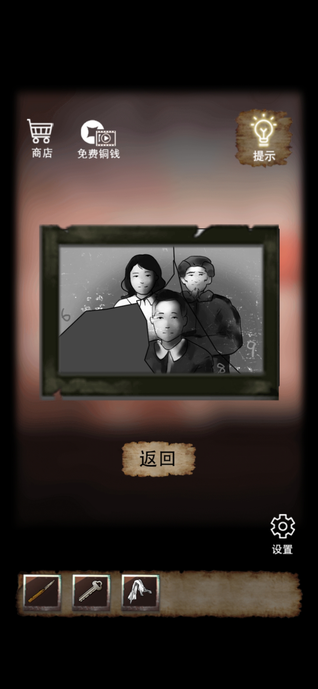 古宅迷案官方版游戲