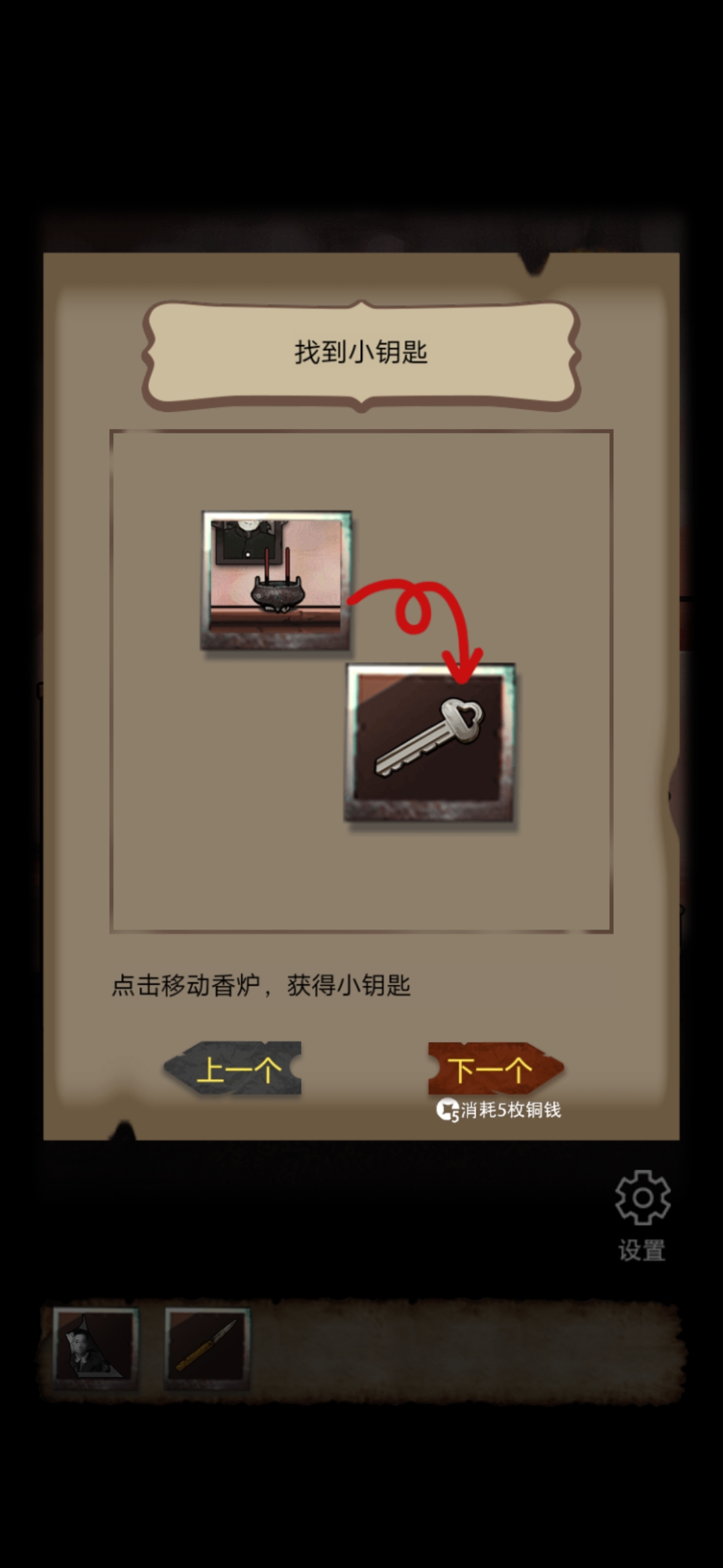 古宅迷案官方版游戲