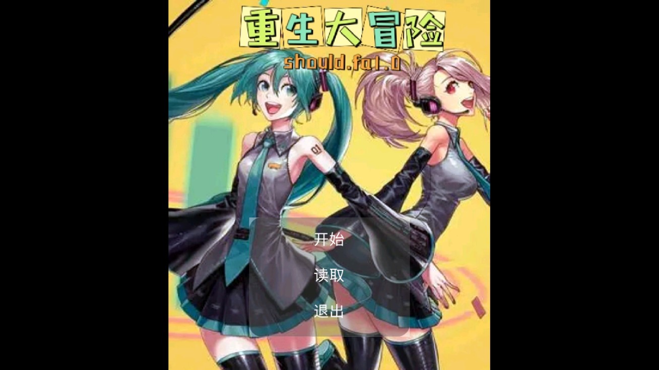 李蕾的異世界考驗(yàn)2.4正式版