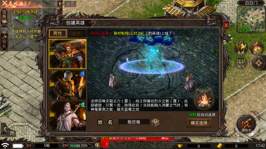 散人無(wú)雙極速版