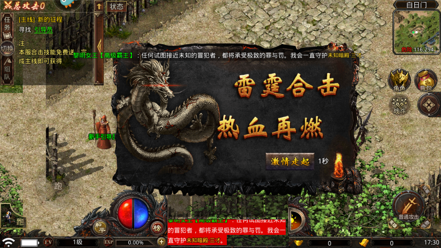 散人無雙微變合擊最新版本