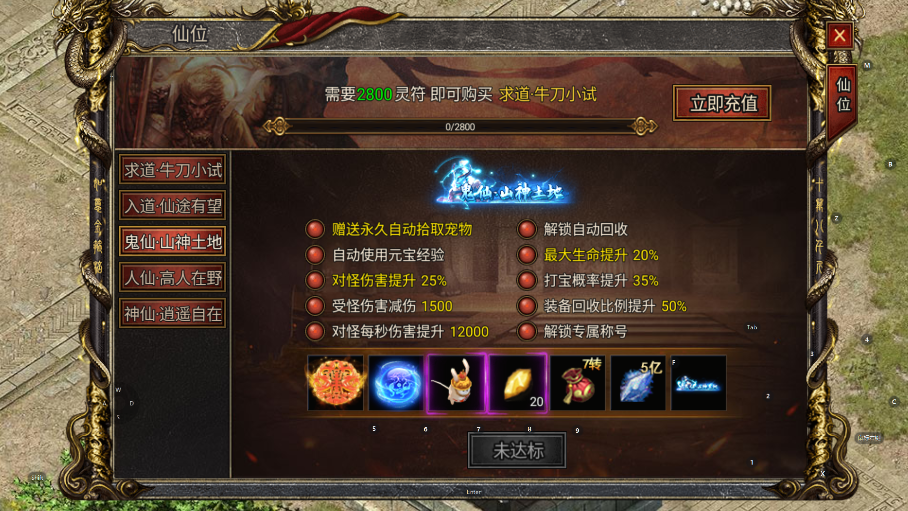 黑暗光年仙位優(yōu)惠版