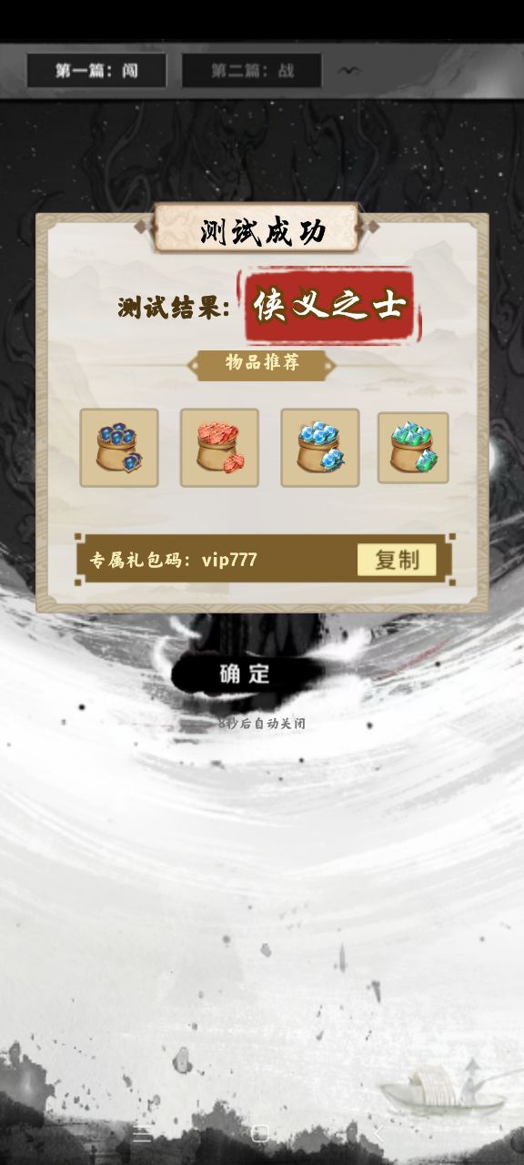 《武林模擬器正式版》
