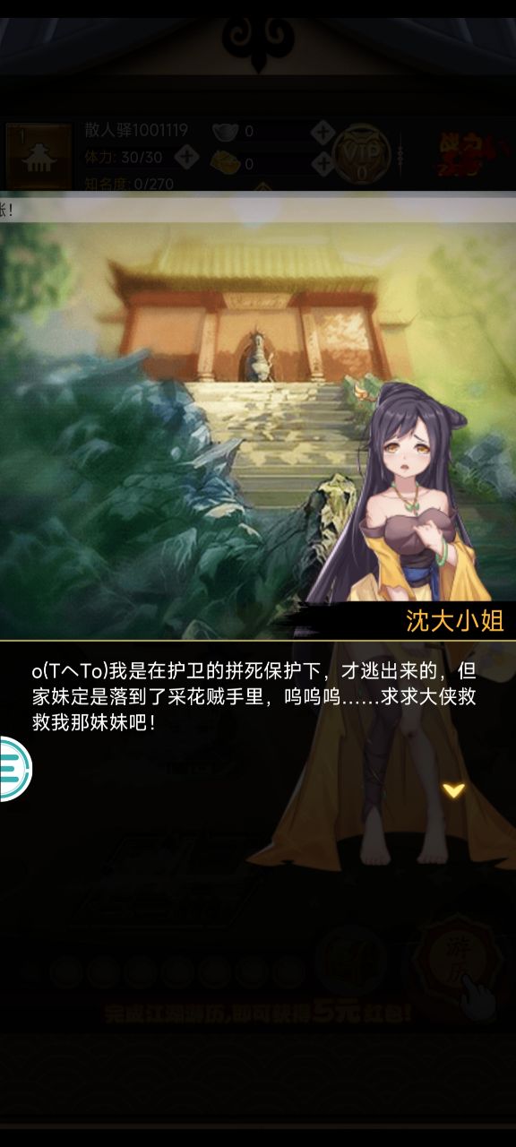《武林模擬器正式版》