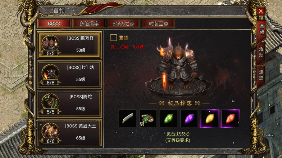 黑暗光年：西游版