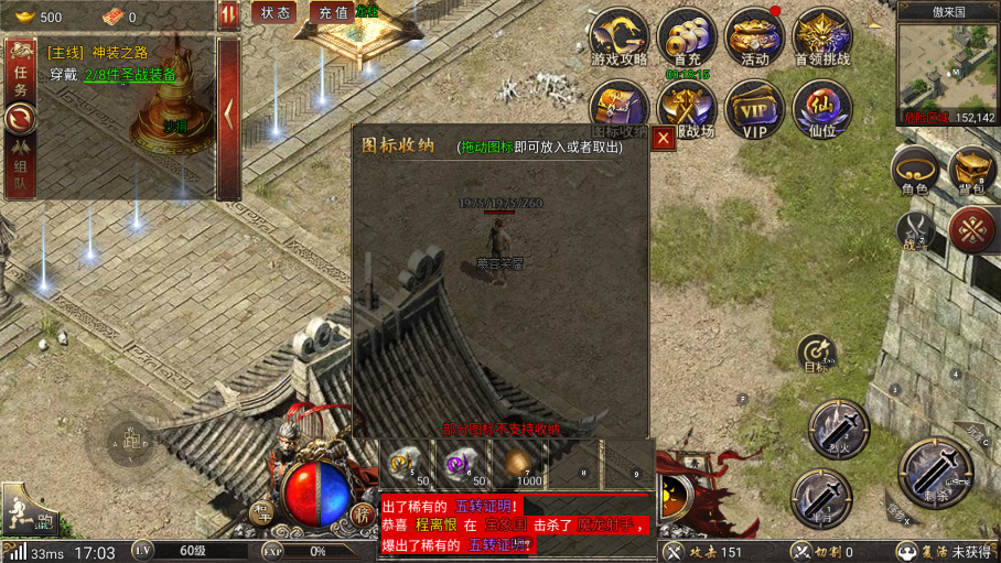 黑暗光年：西游版