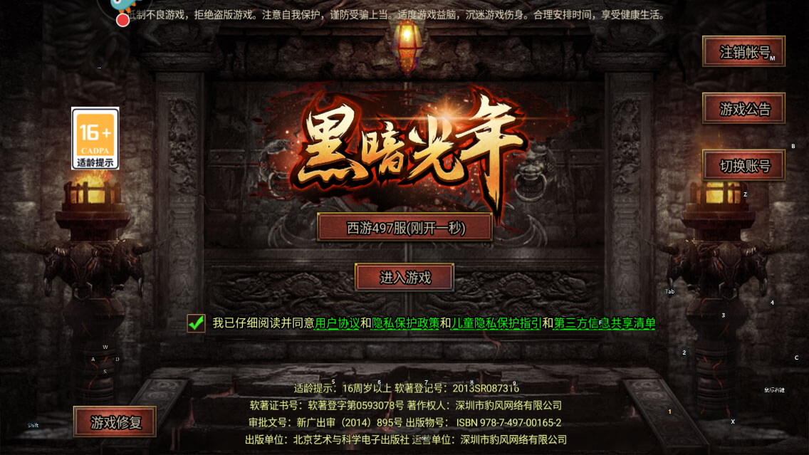 《黑暗光年：高爆版》