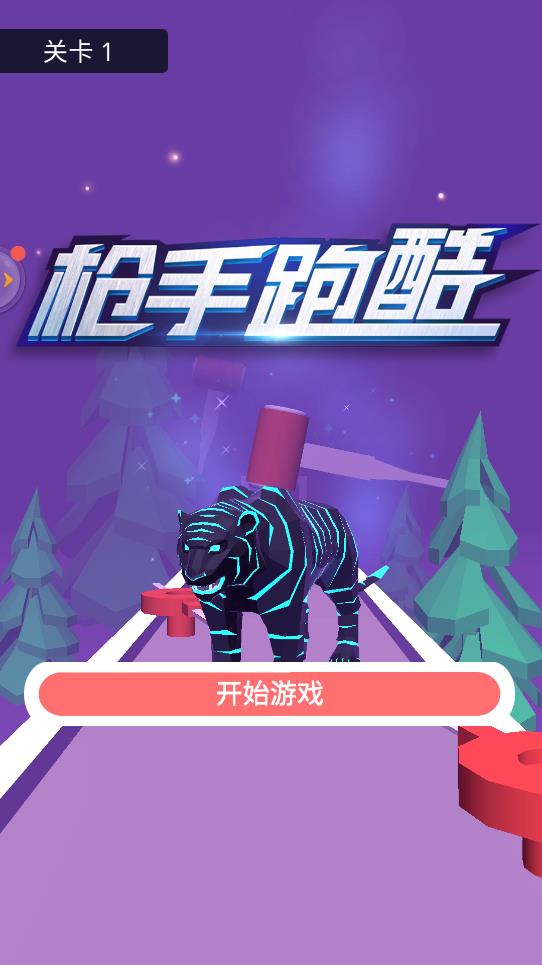 《槍戰(zhàn)跑酷手機(jī)游戲》