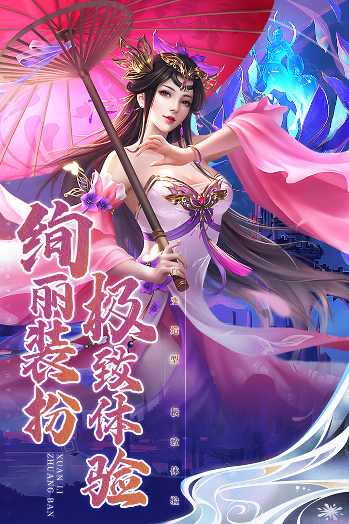 《名劍江山手游正版》