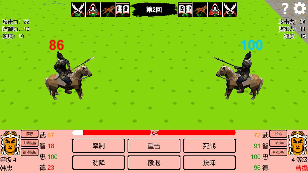 《三國(guó)志：霸王的江山 官方版》