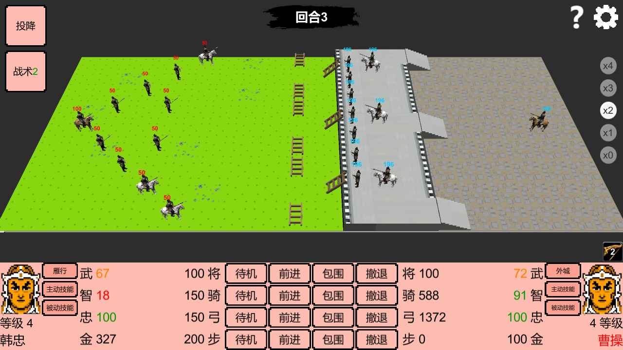《三國(guó)志：霸王的江山 官方版》