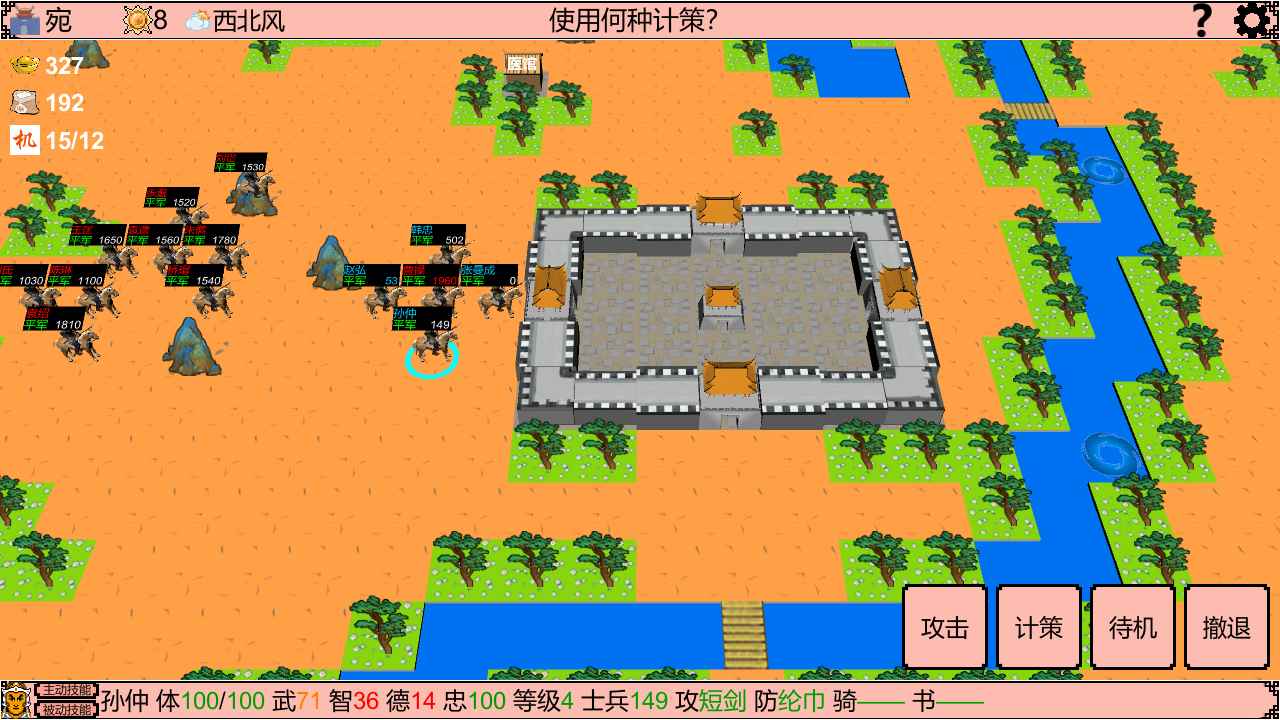 《三國(guó)志：霸王的江山 官方版》