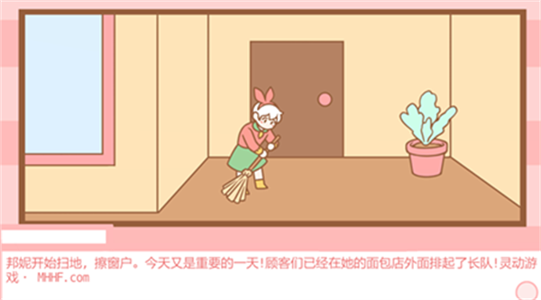 邦尼面包店中文版