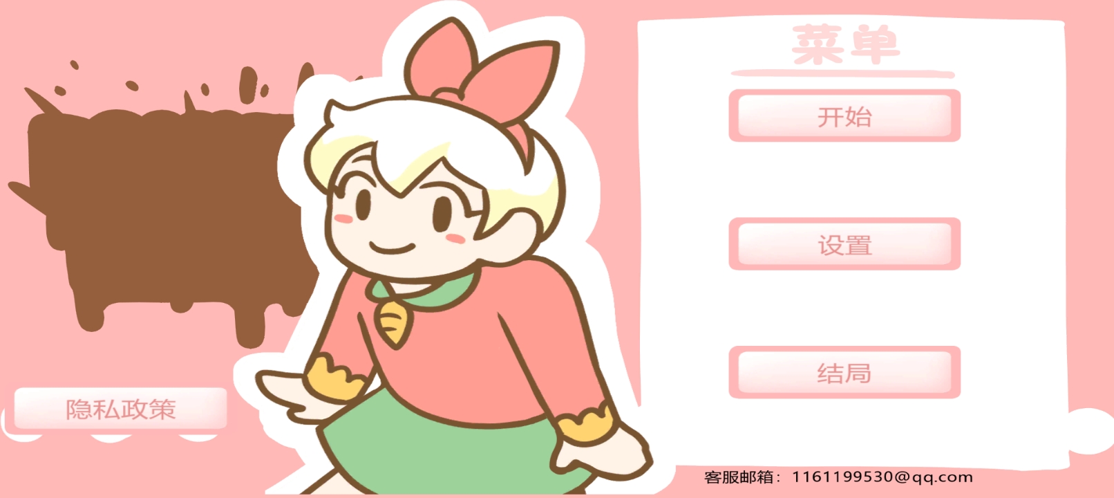邦尼面包店中文版