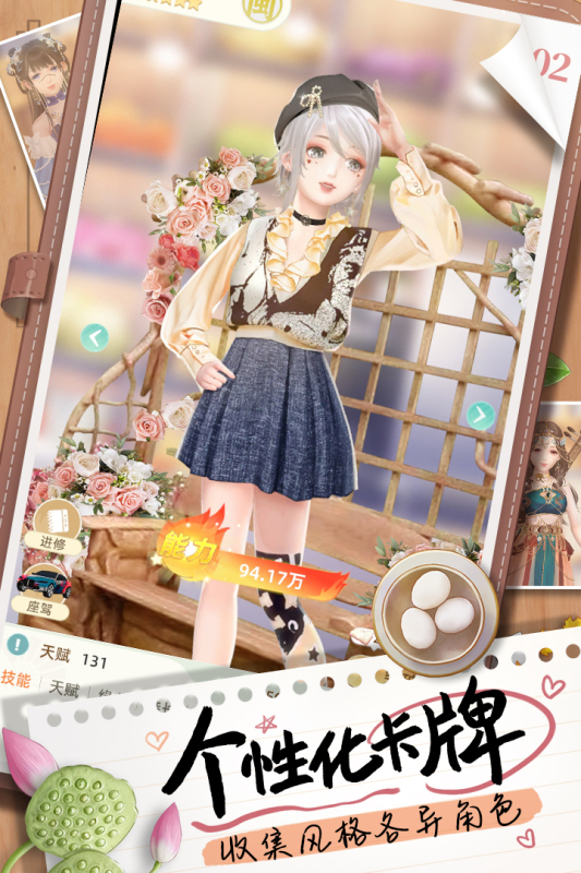 《探味時(shí)光手游全新版本》