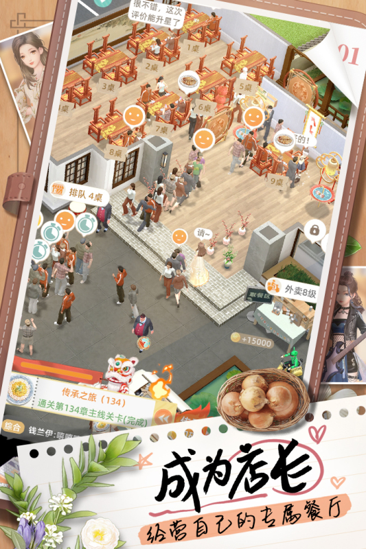 《探味時(shí)光手游全新版本》