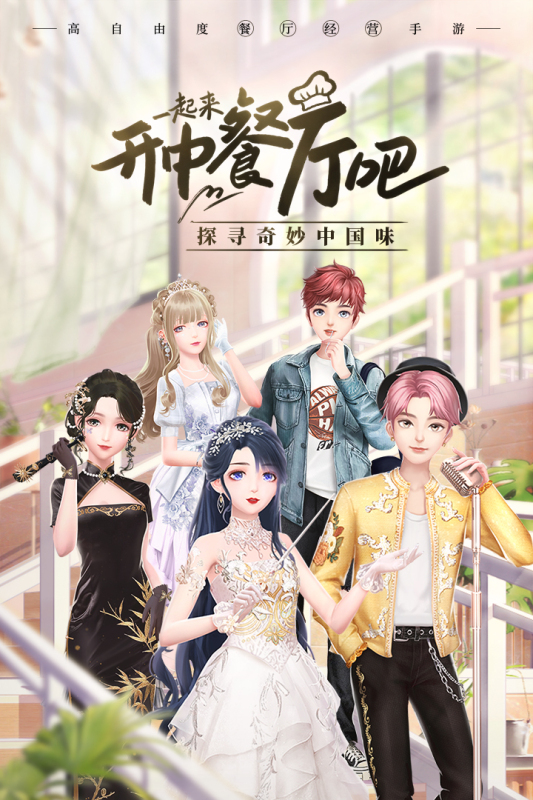 《探味時(shí)光手游全新版本》