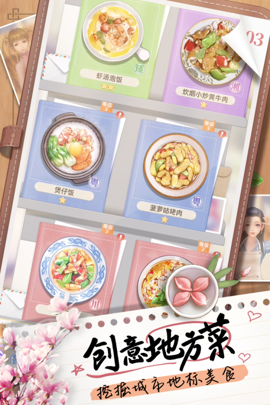 《探味時(shí)光手游全新版本》