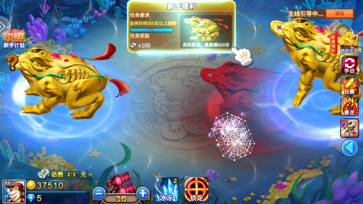 夢幻捕魚千炮版游戲