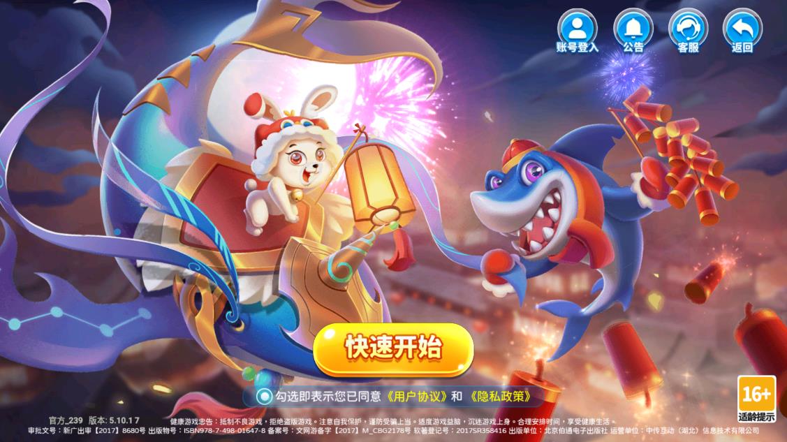 夢幻捕魚千炮版游戲