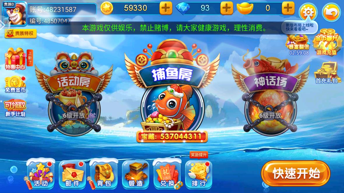 夢幻捕魚千炮版游戲