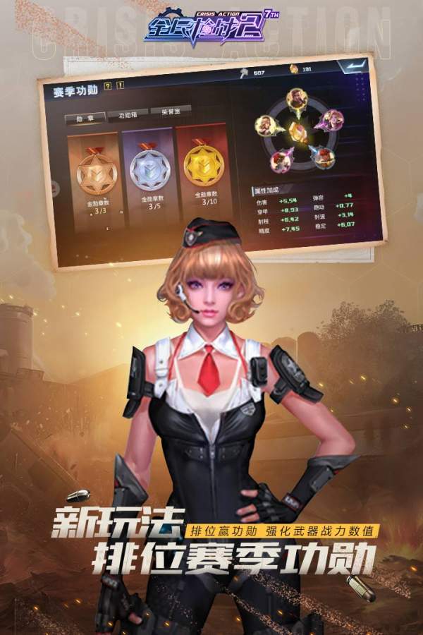 全民槍戰(zhàn)2更新版