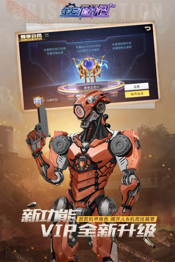 全民槍戰(zhàn)2更新版