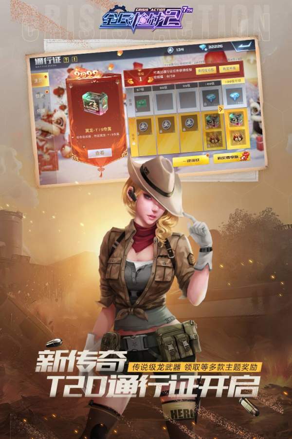 全民槍戰(zhàn)2更新版