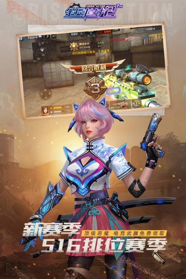 全民槍戰(zhàn)2更新版