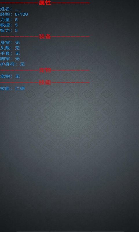 《隋唐英雄官方版游戲》