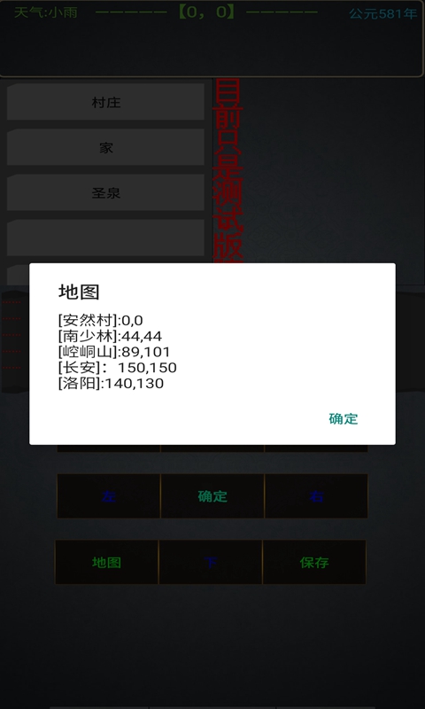 《隋唐英雄官方版游戲》