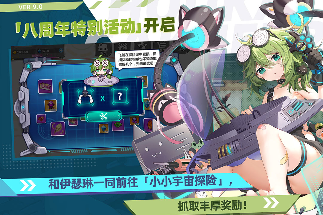 崩壞學園2官方手游版