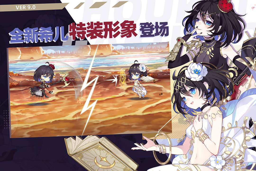 崩壞學園2官方手游版