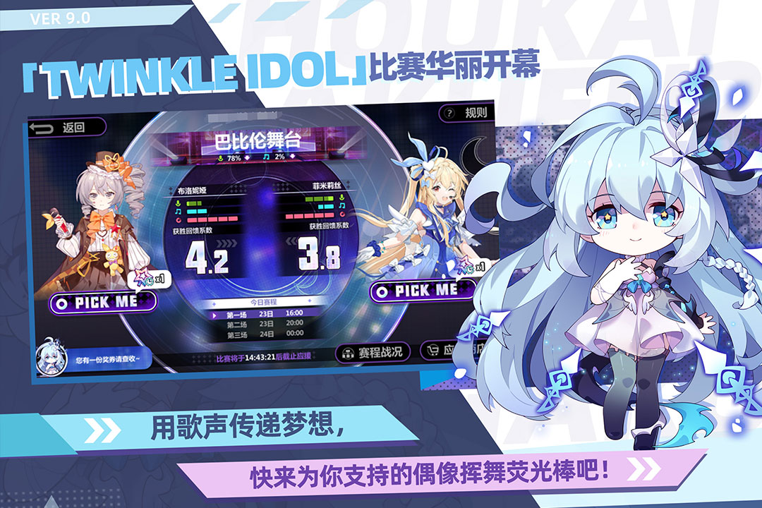 崩壞學園2官方手游版