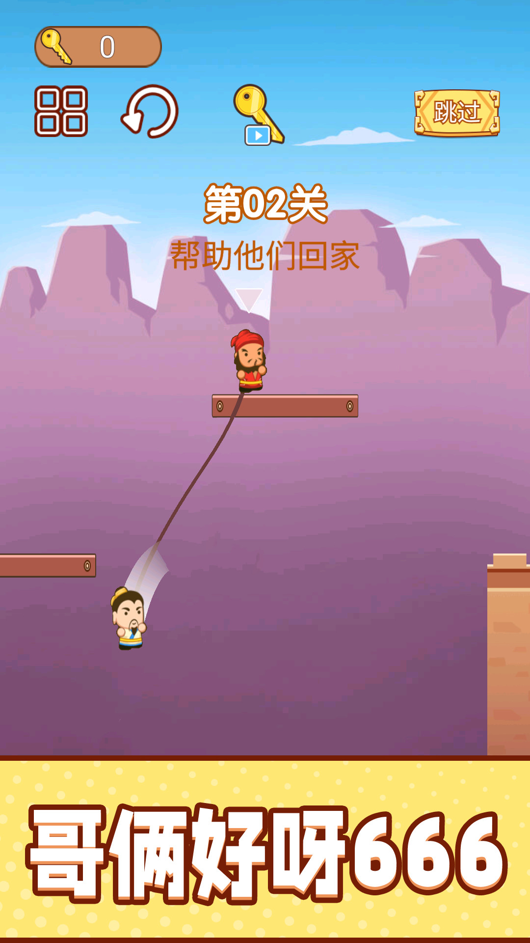 《最新版本的跳跳冒險(xiǎn)游戲》