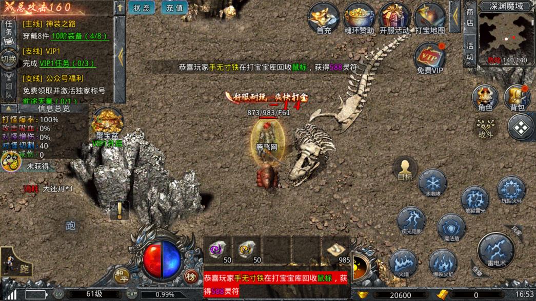 《自由之刃：神技覺醒手游最新版本》